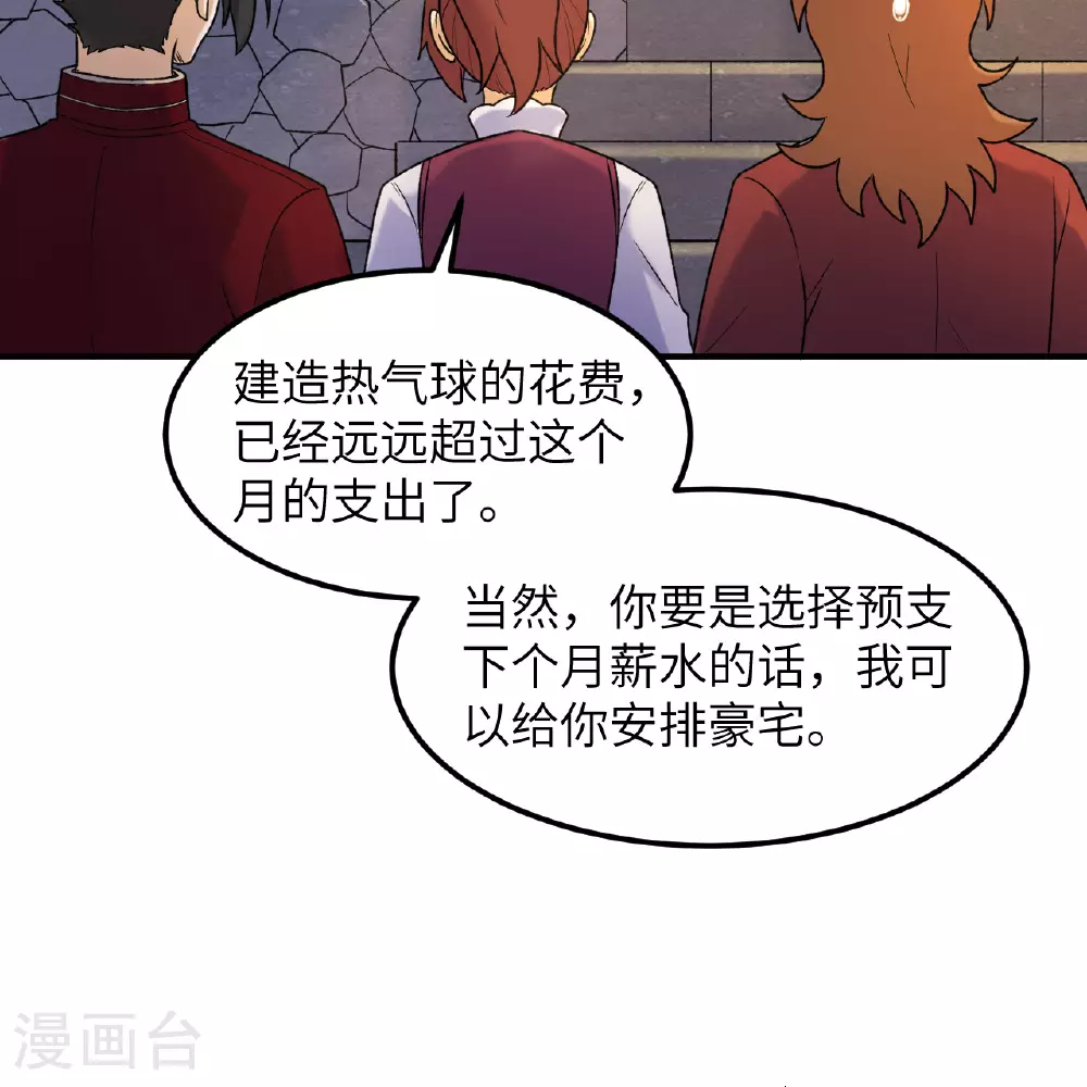 第281话 第48页