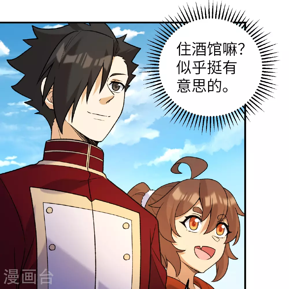 第281话 第49页