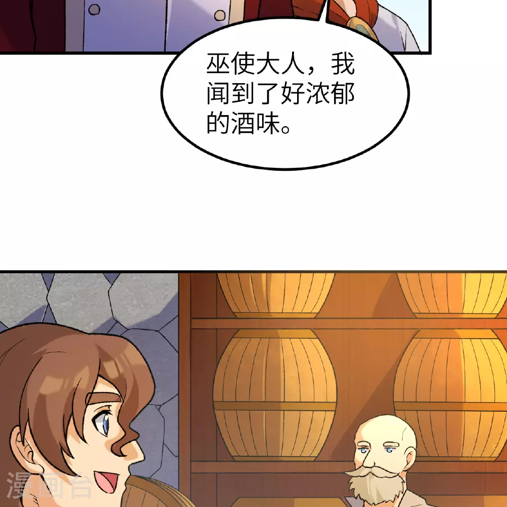 第281话 第50页