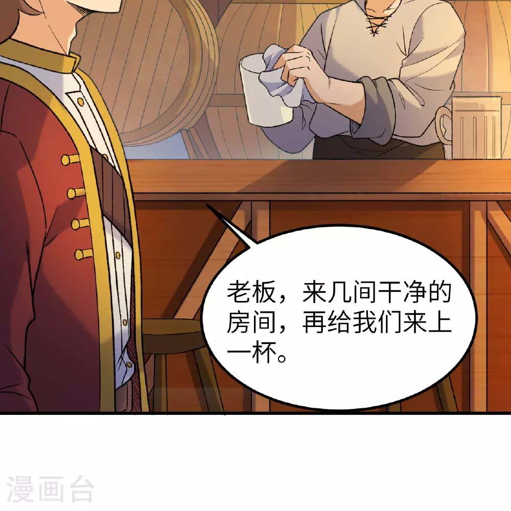 第281话 第51页