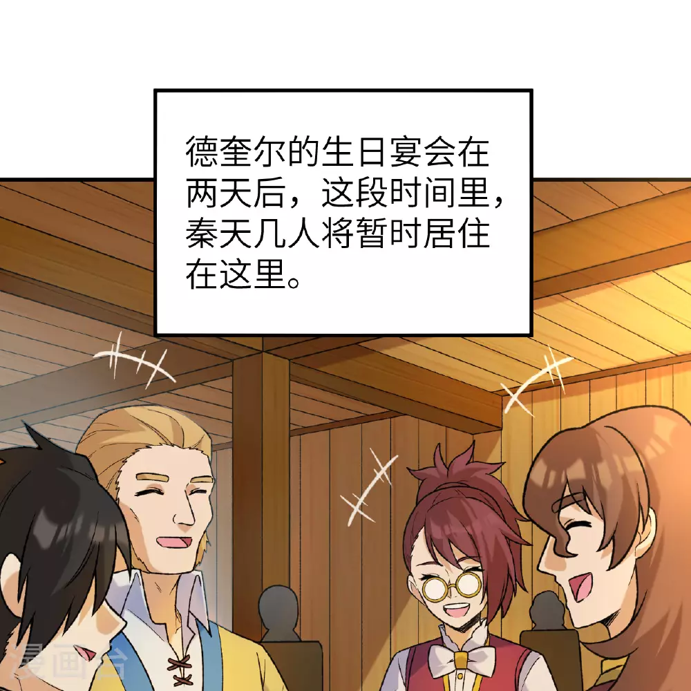 第281话 第52页