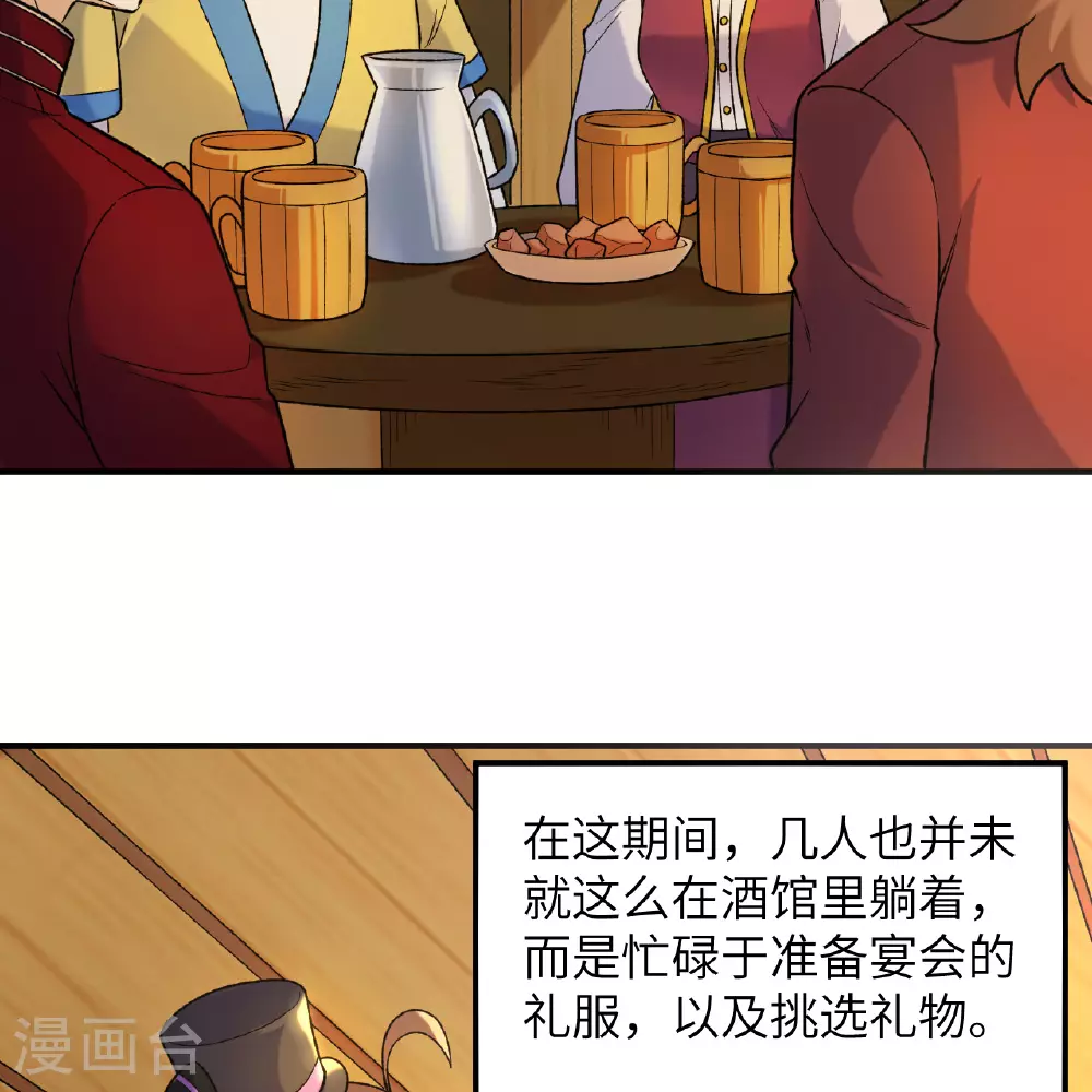 第281话 第53页