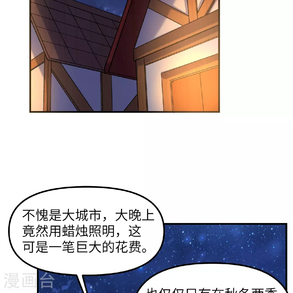 第281话 第58页