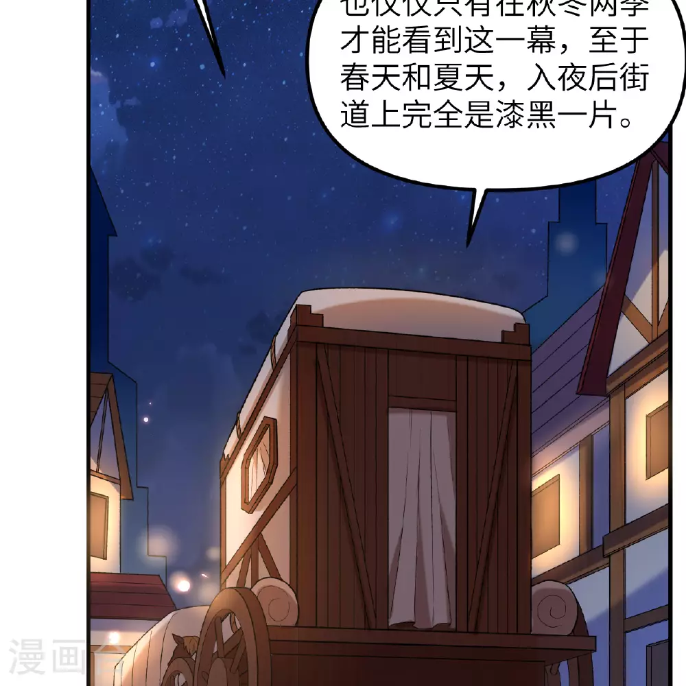 第281话 第59页