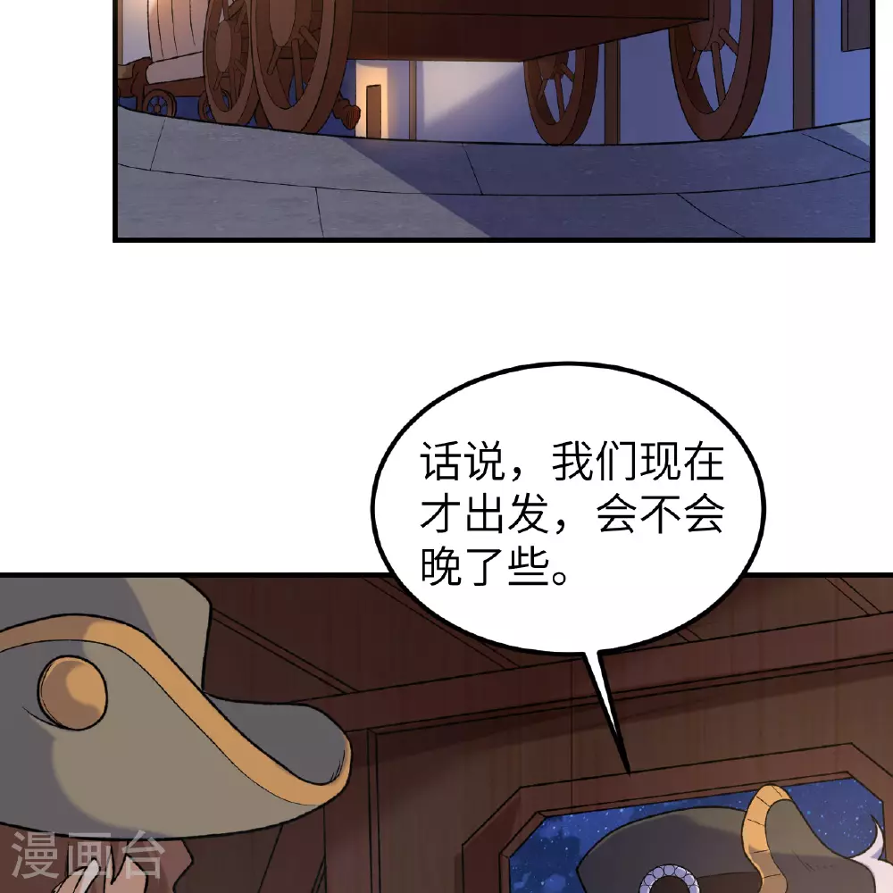 第281话 第60页