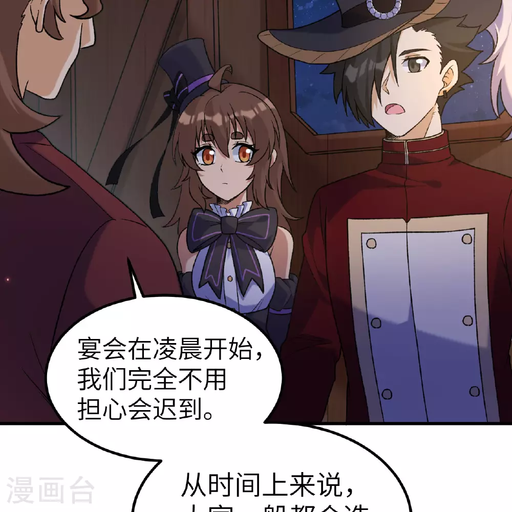 第281话 第61页