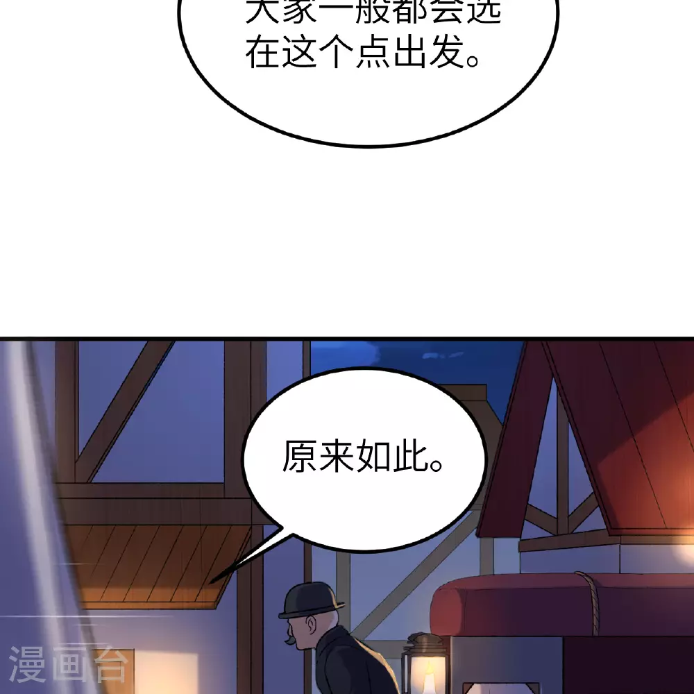 第281话 第62页