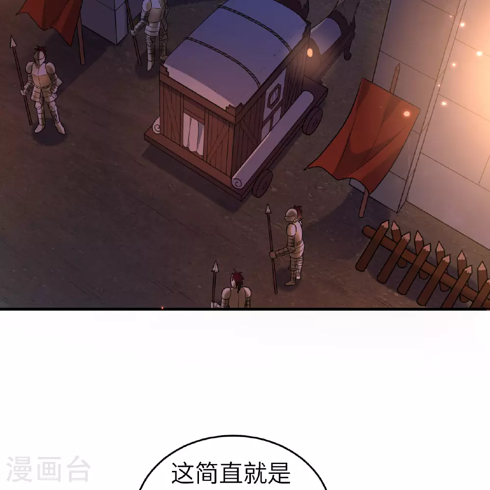 第282话 第3页