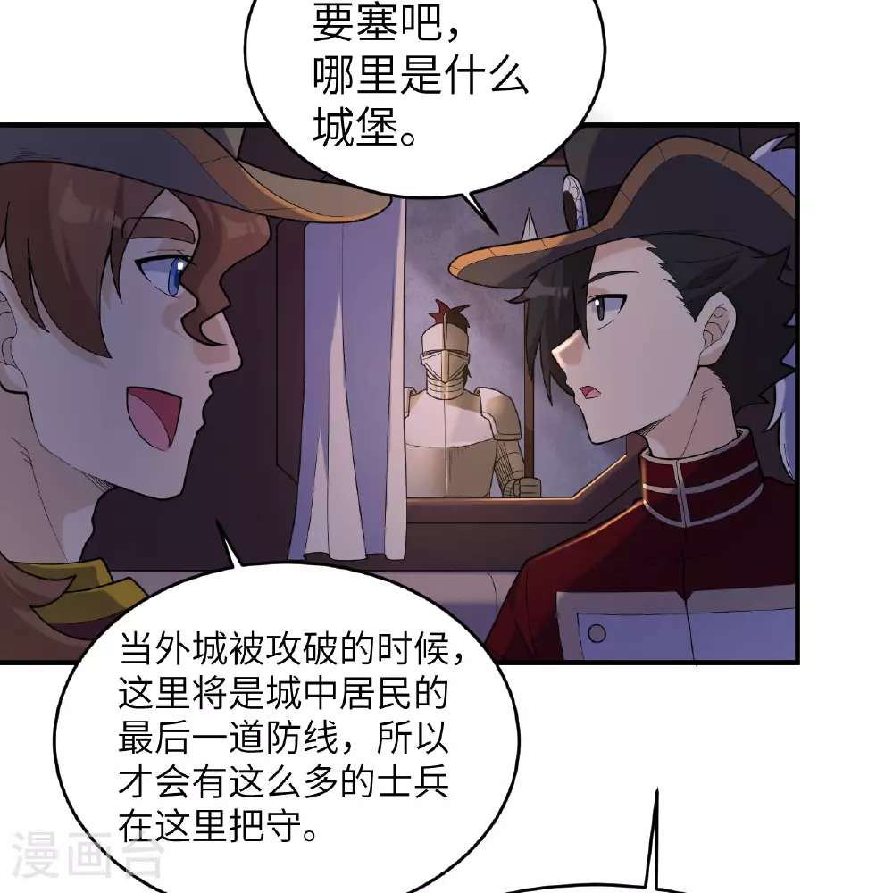第282话 第4页