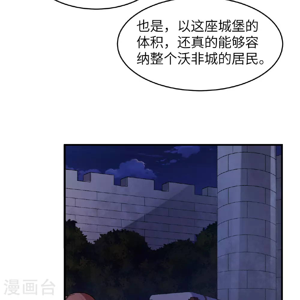第282话 第5页