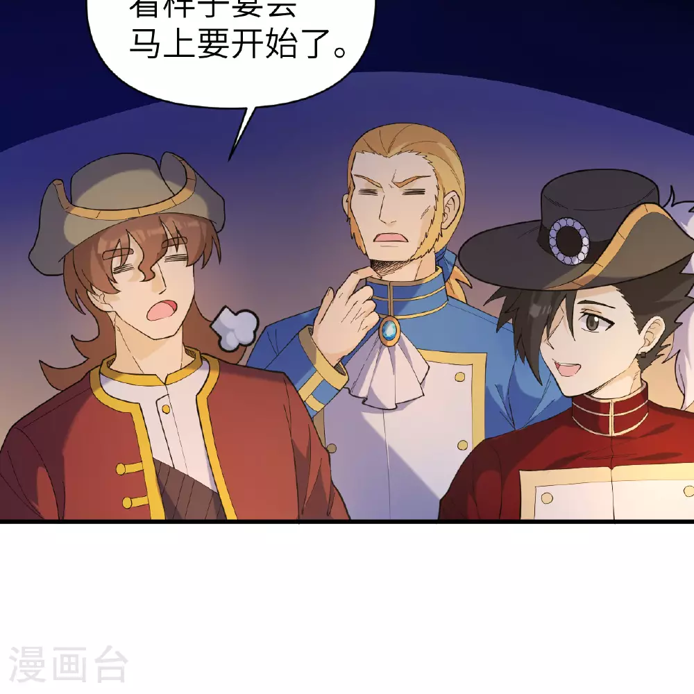 第282话 第7页