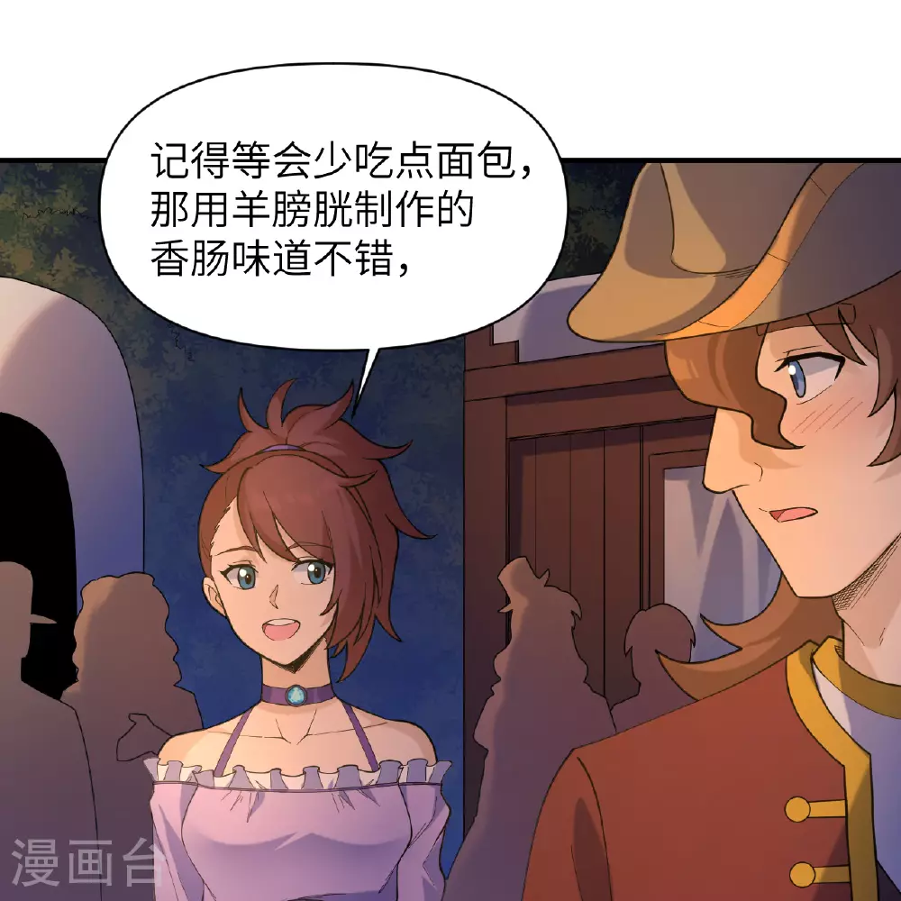 第282话 第8页