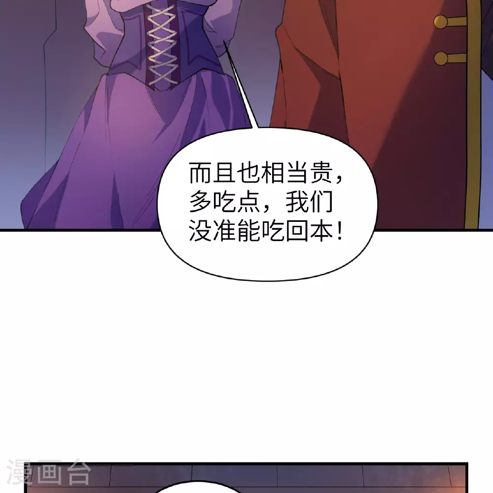 第282话 第9页