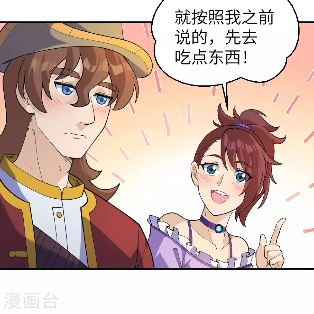 第282话 第15页