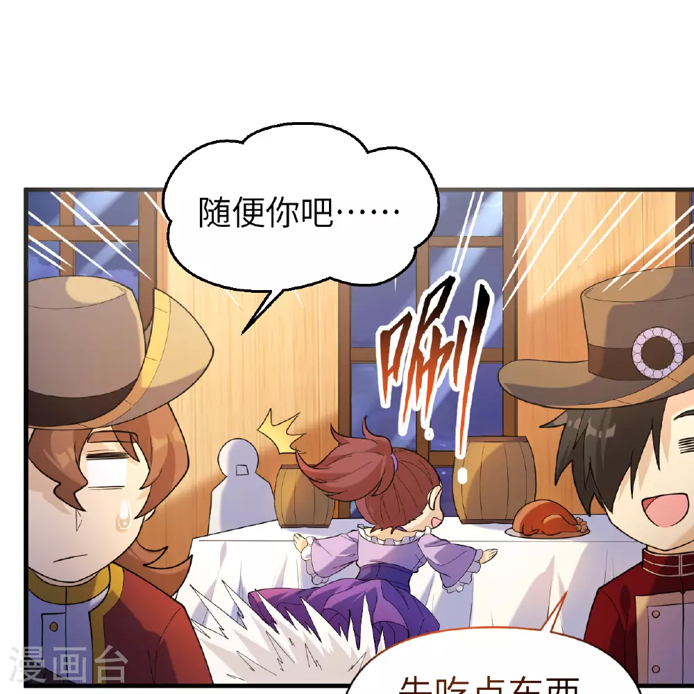 第282话 第16页