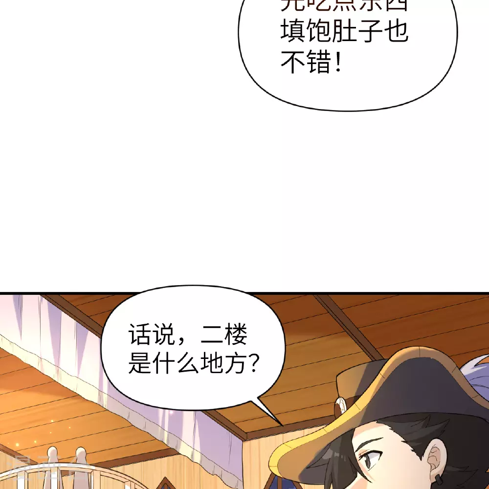 第282话 第17页