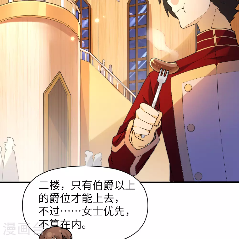 第282话 第18页