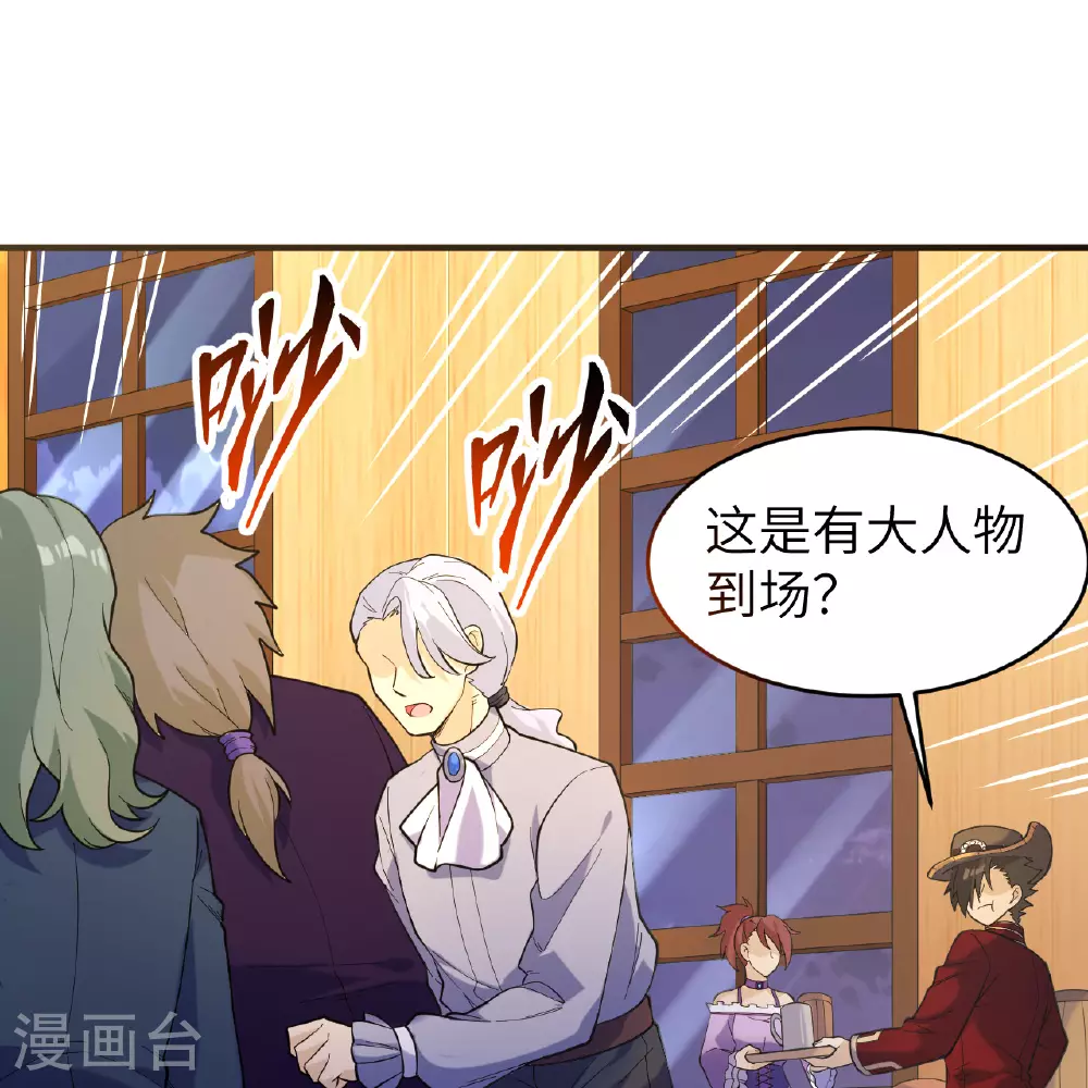 第282话 第20页