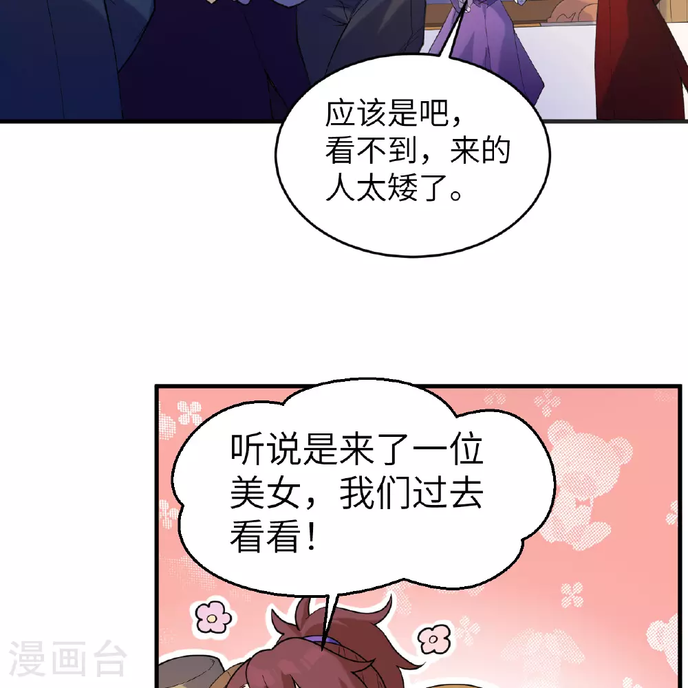 第282话 第21页
