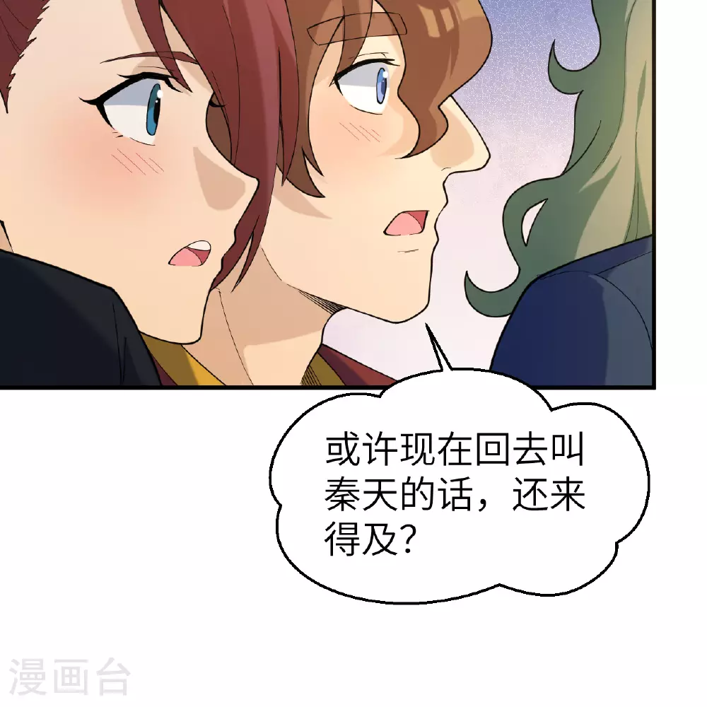 第282话 第27页