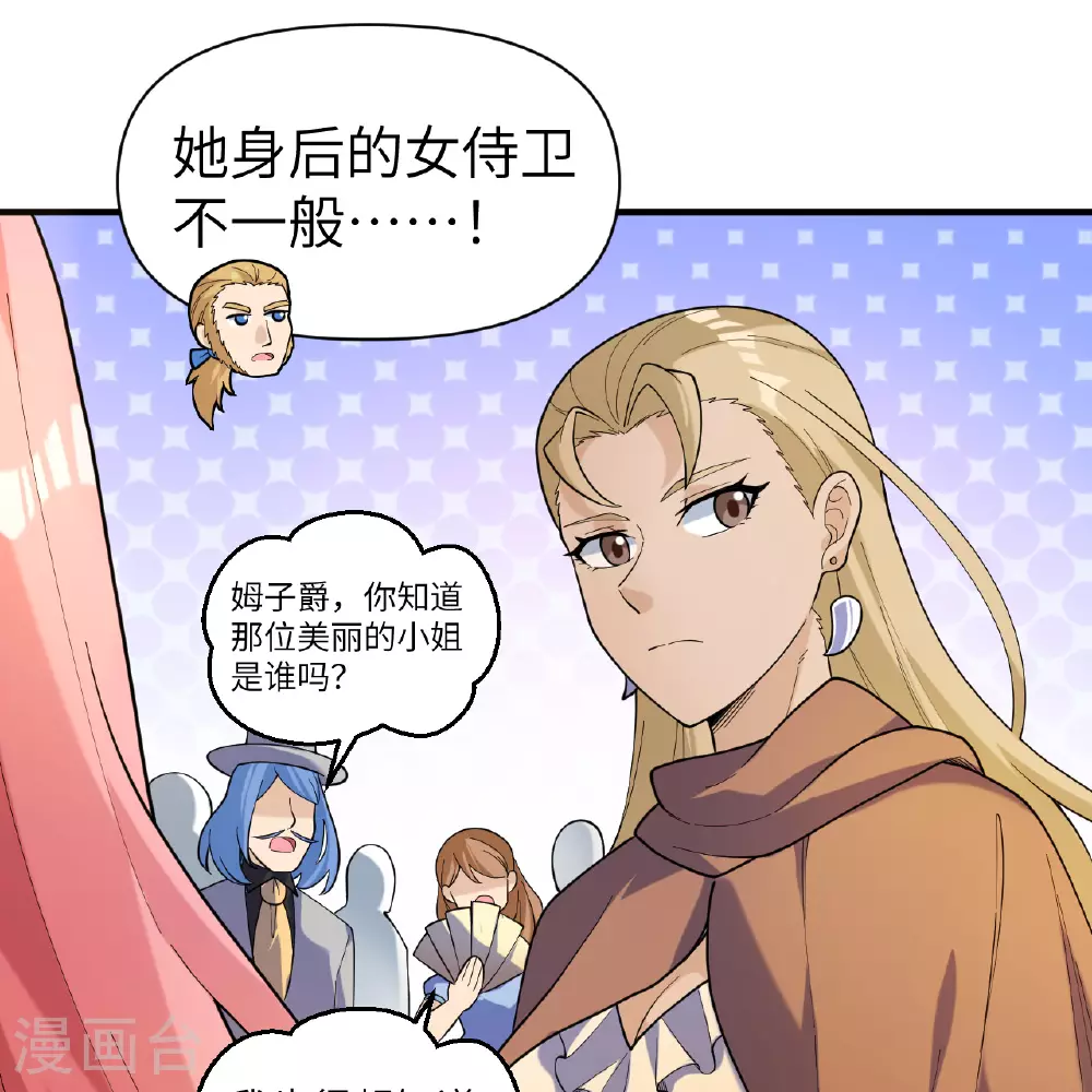 第282话 第28页
