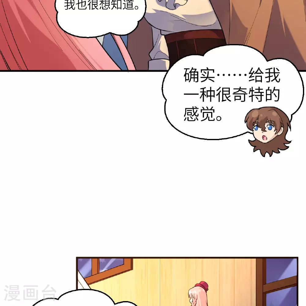 第282话 第29页