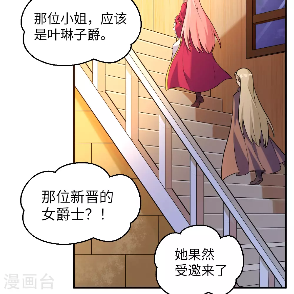 第282话 第30页