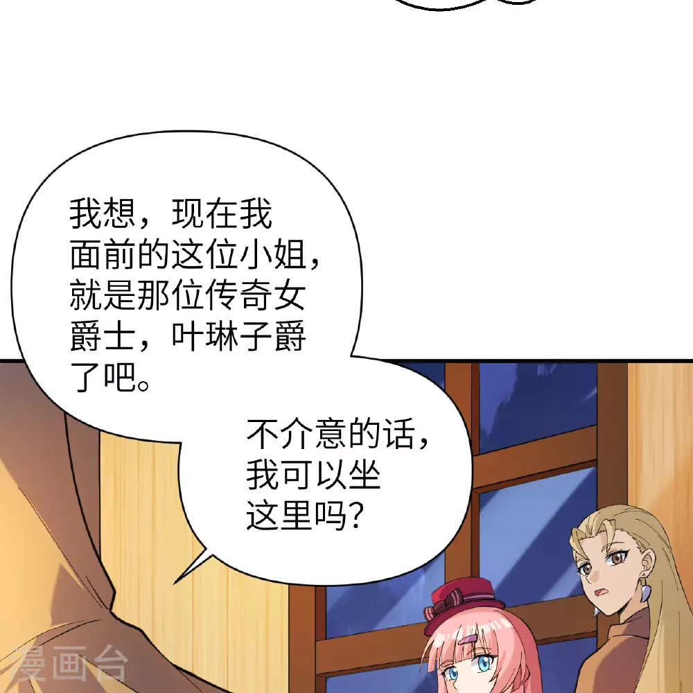 第282话 第31页