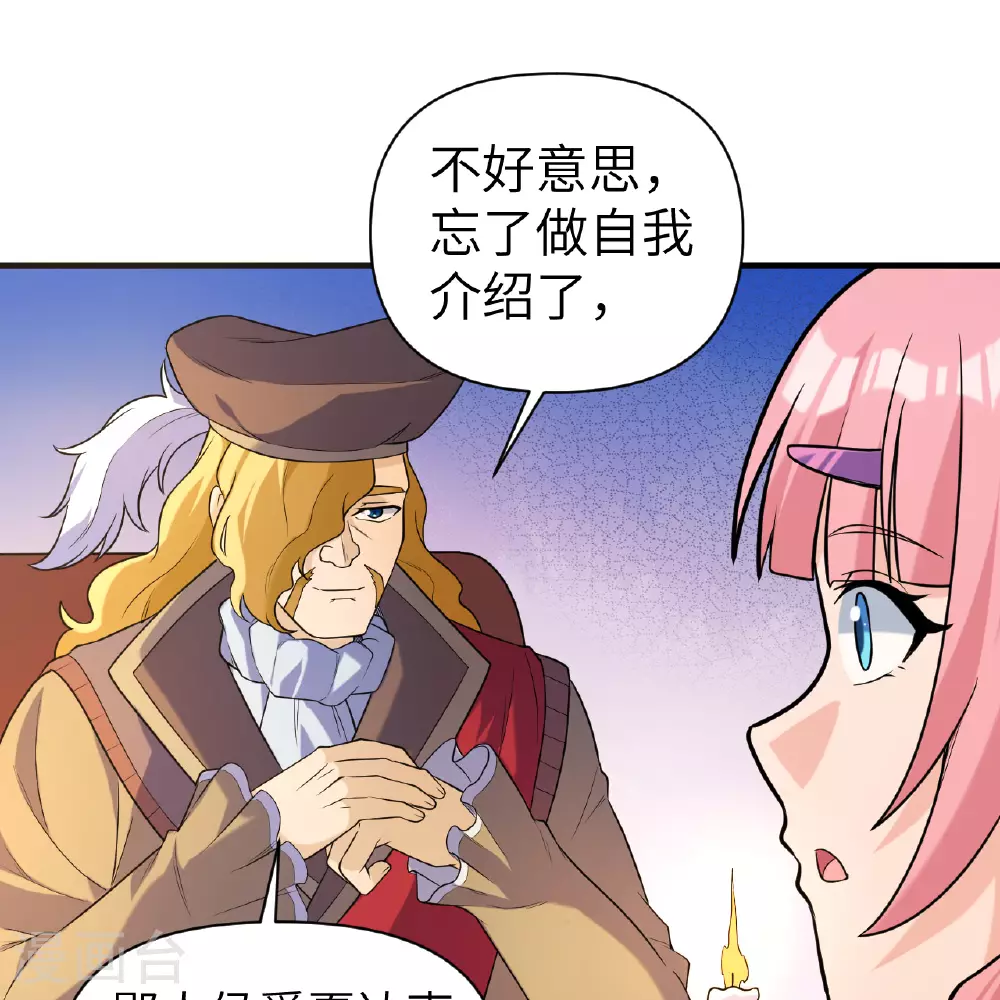 第282话 第33页