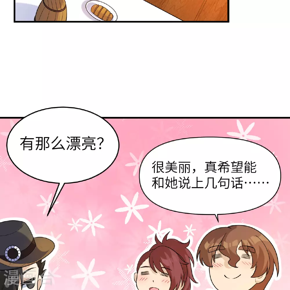 第282话 第39页