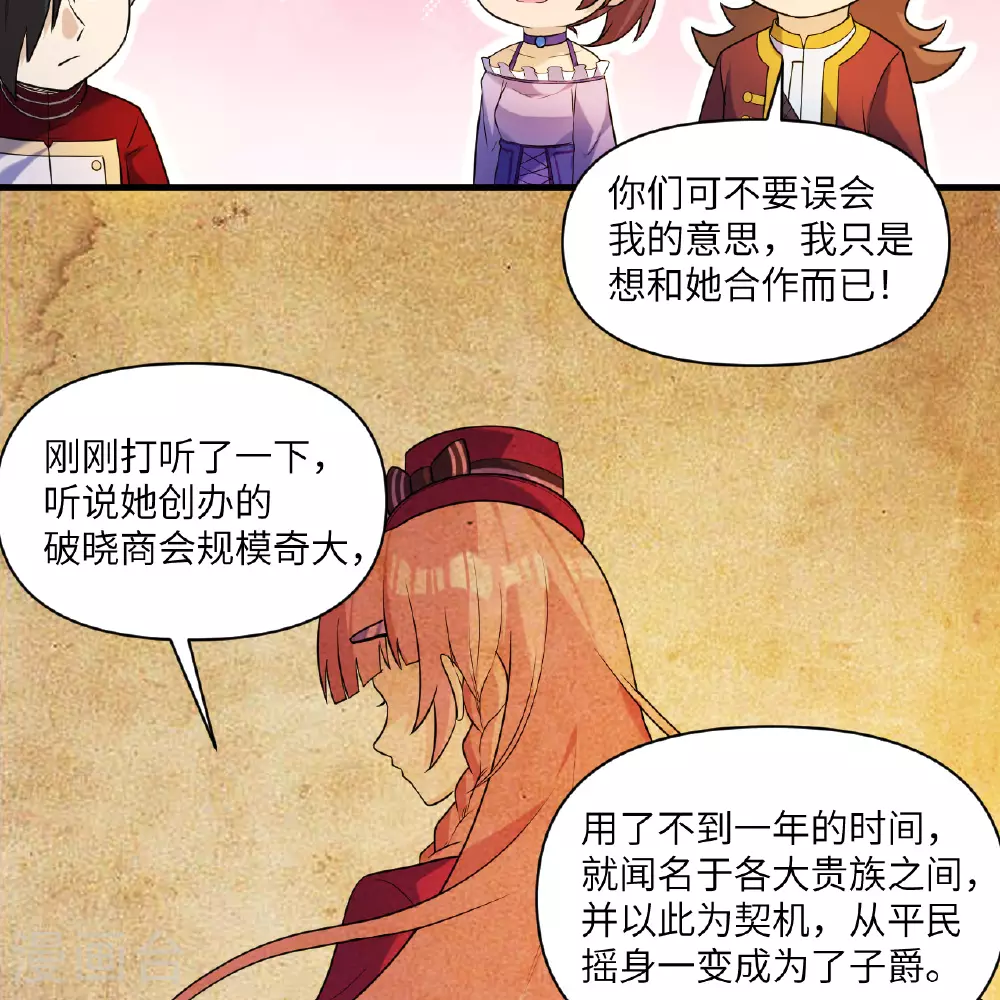 第282话 第40页