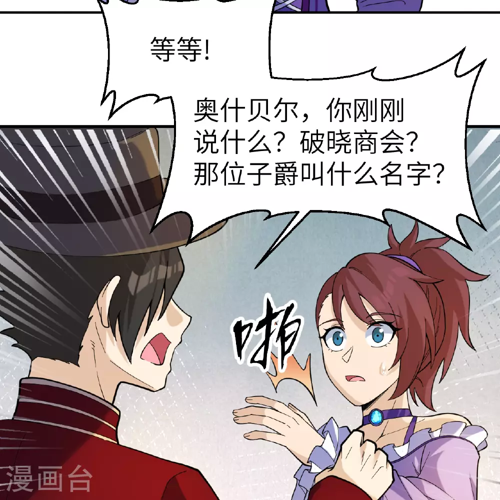 第282话 第42页