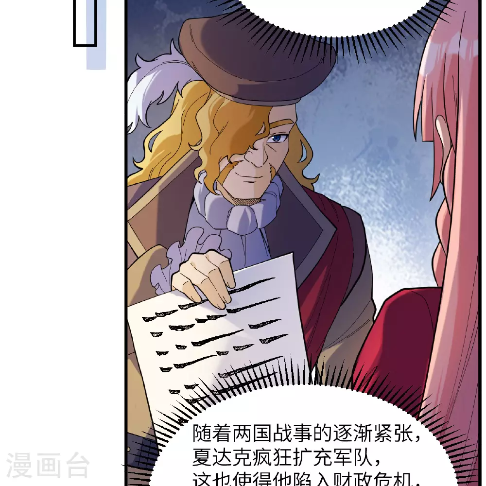 第282话 第46页
