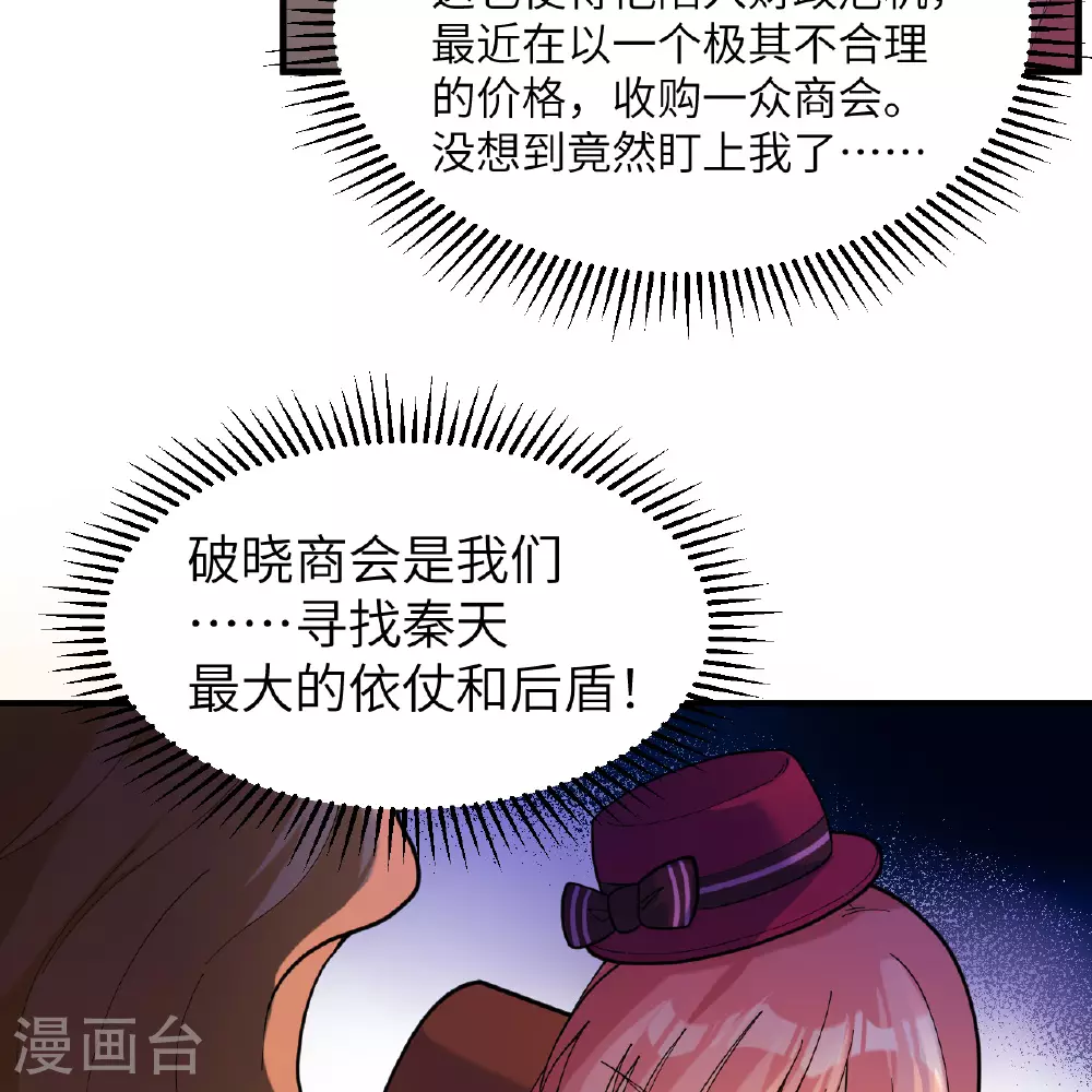 第282话 第47页
