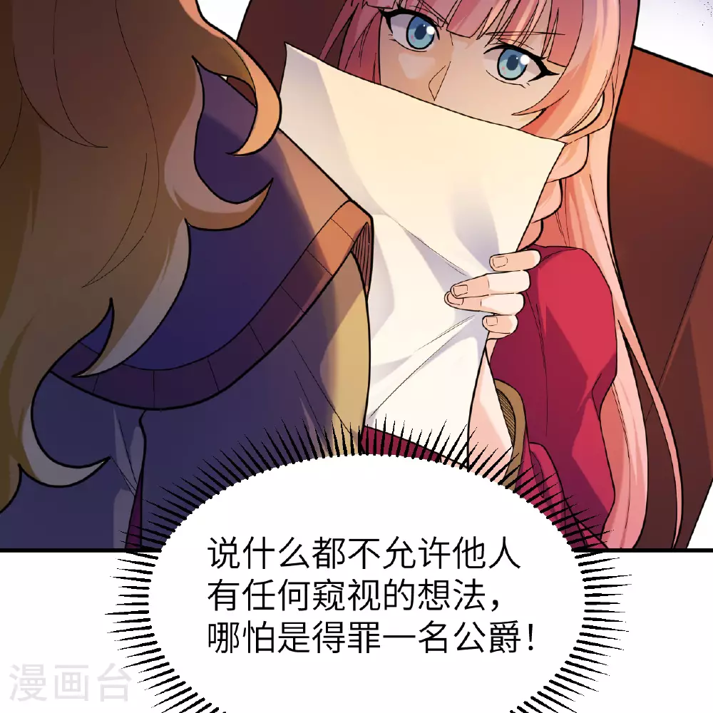 第282话 第48页