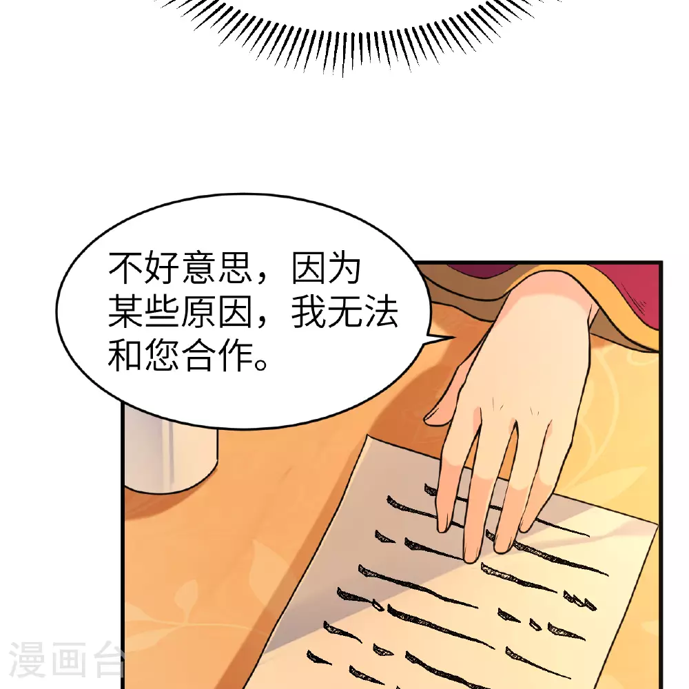 第282话 第49页
