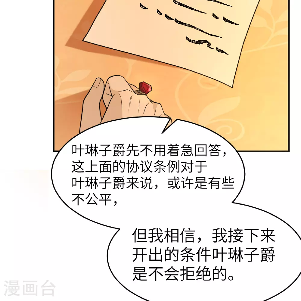 第282话 第50页