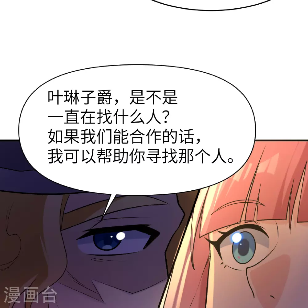 第282话 第51页