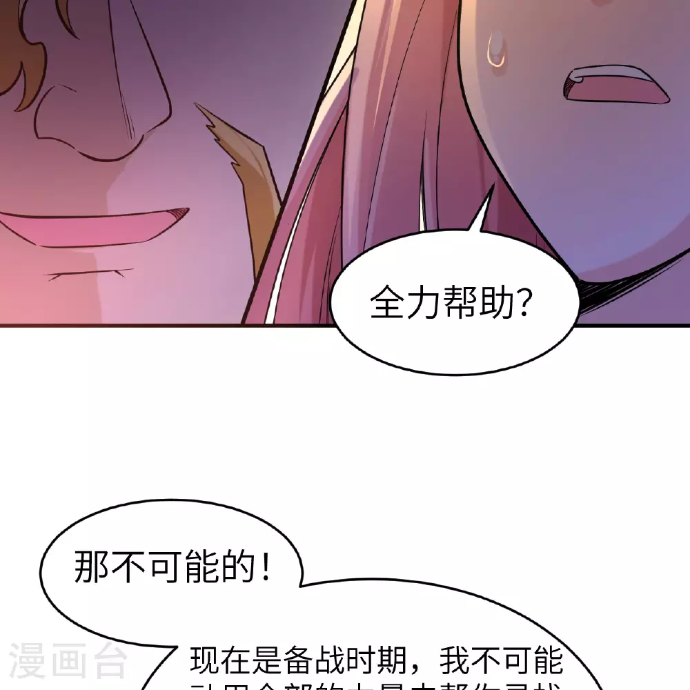 第282话 第52页