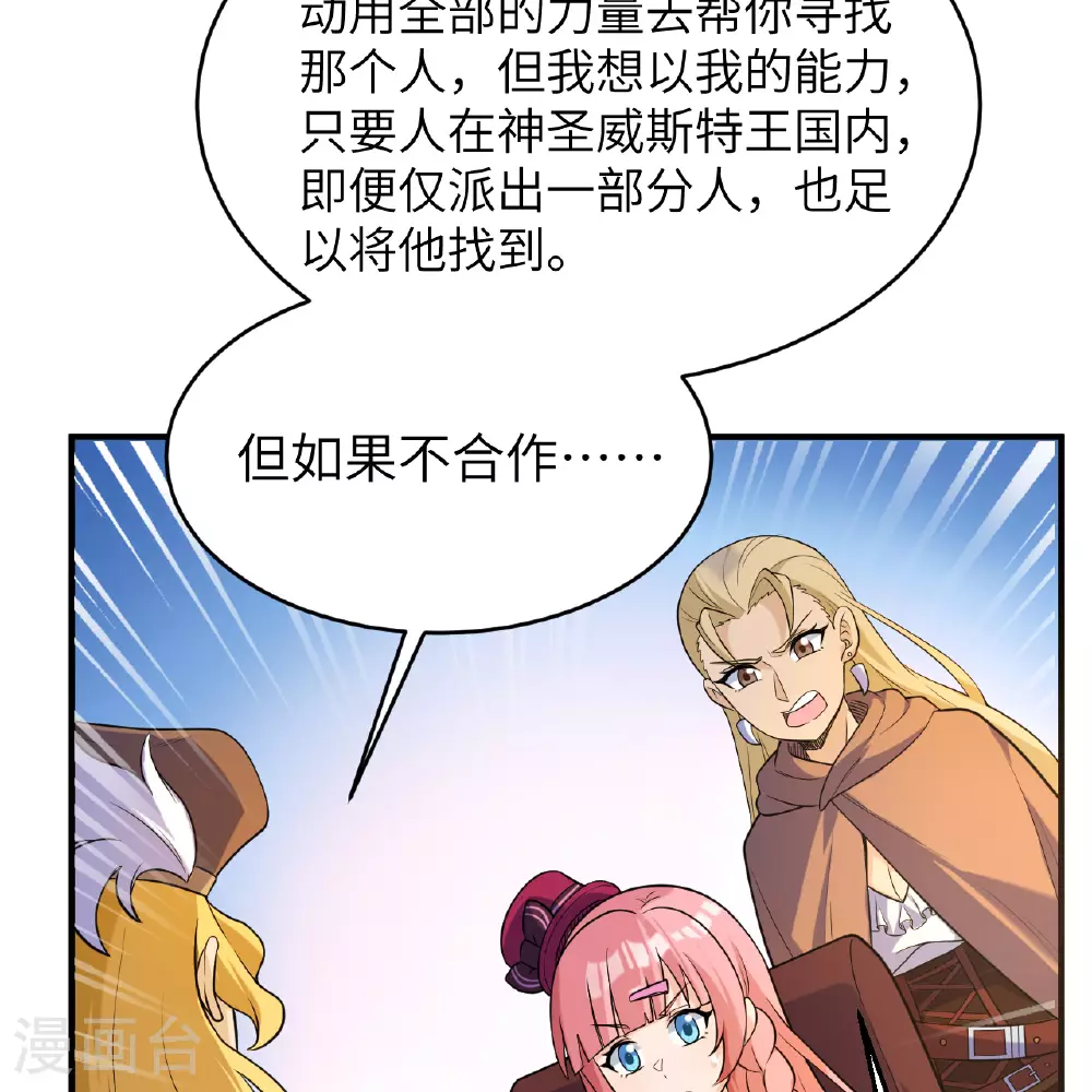 第282话 第53页