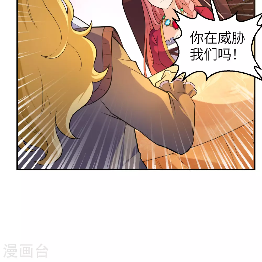 第282话 第54页