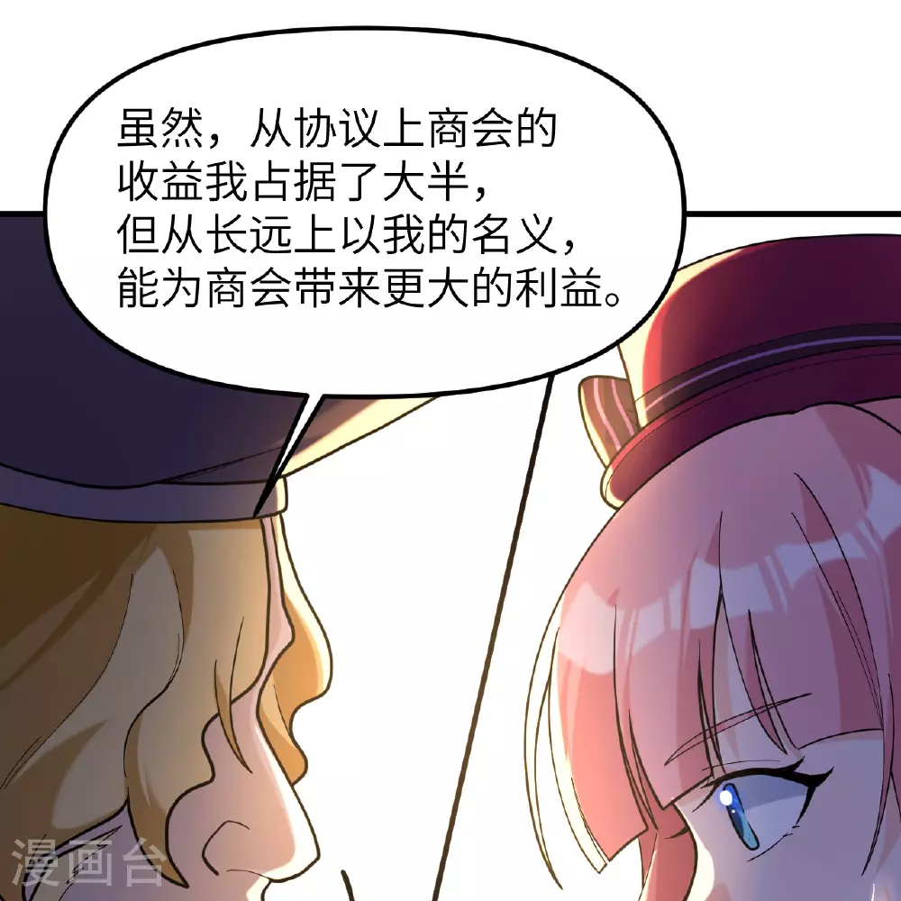 第282话 第55页