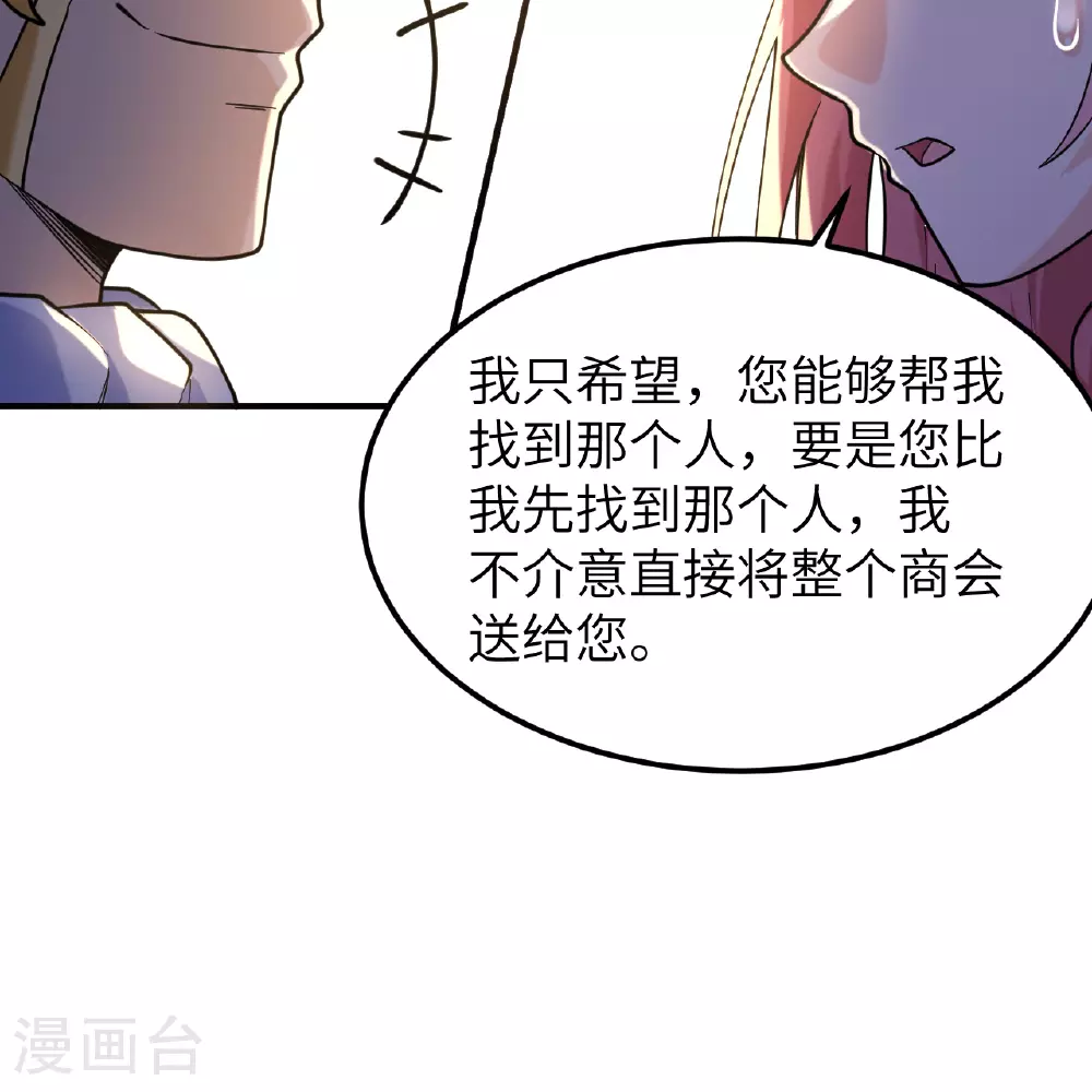 第282话 第56页