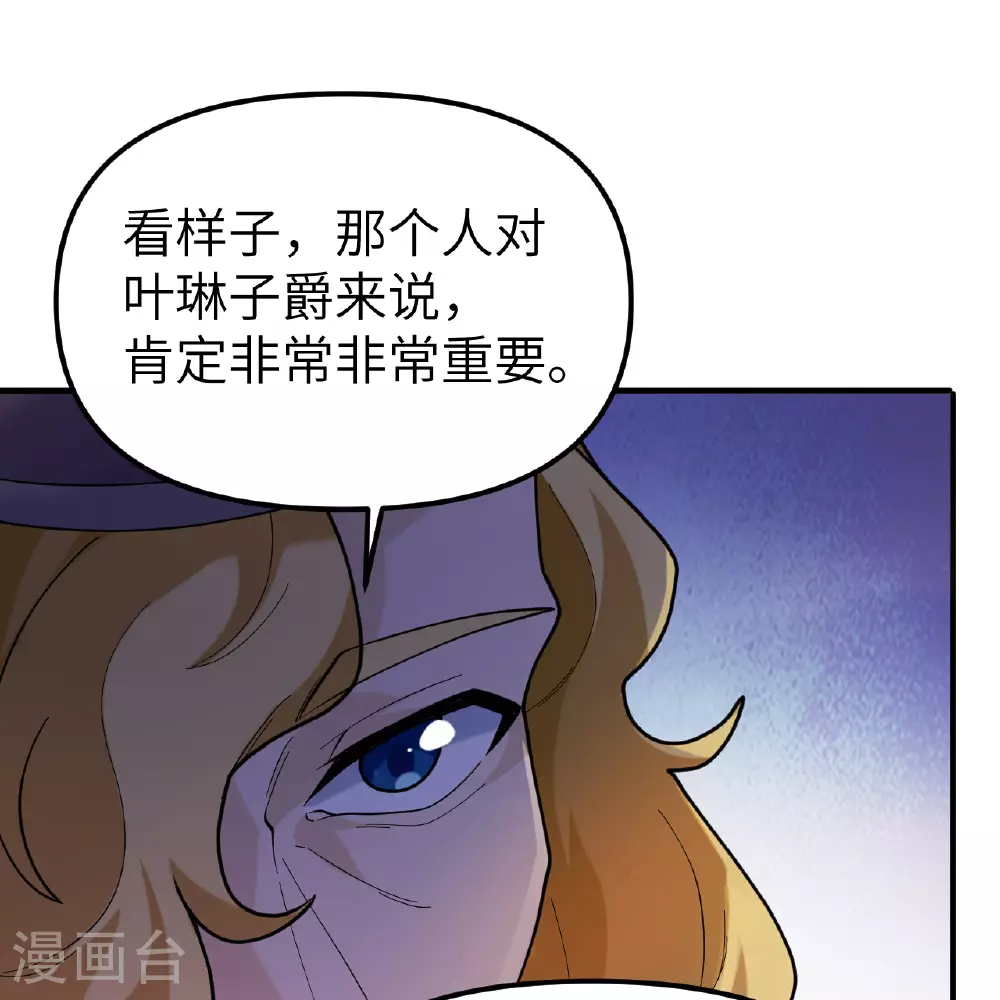 第282话 第57页