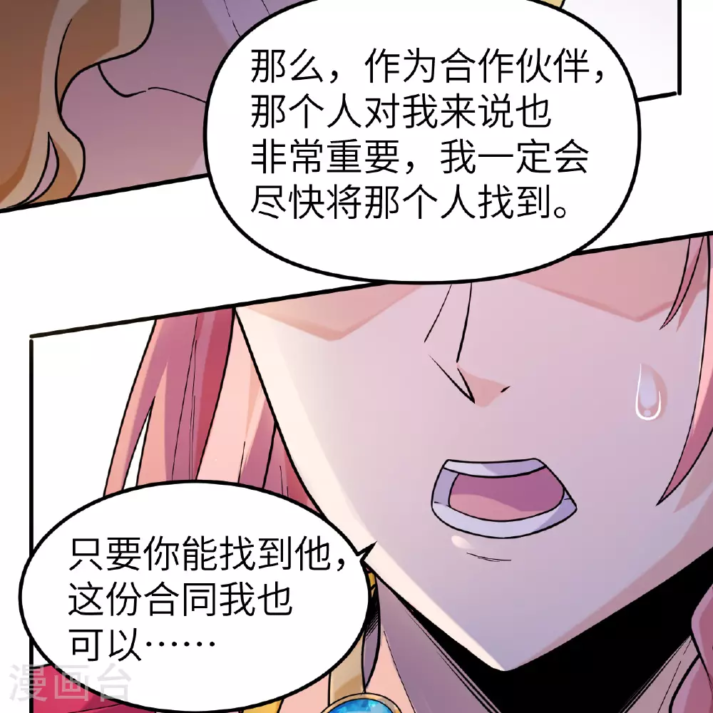 第282话 第58页