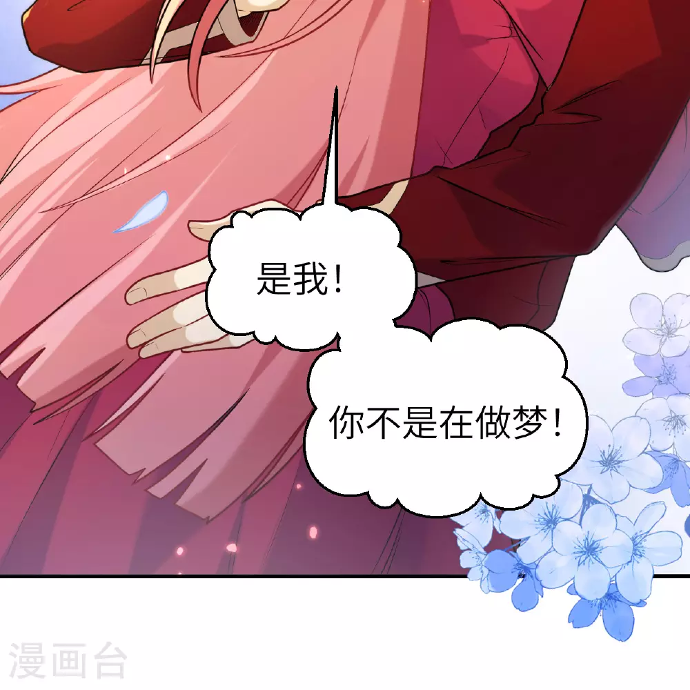第283话 第6页