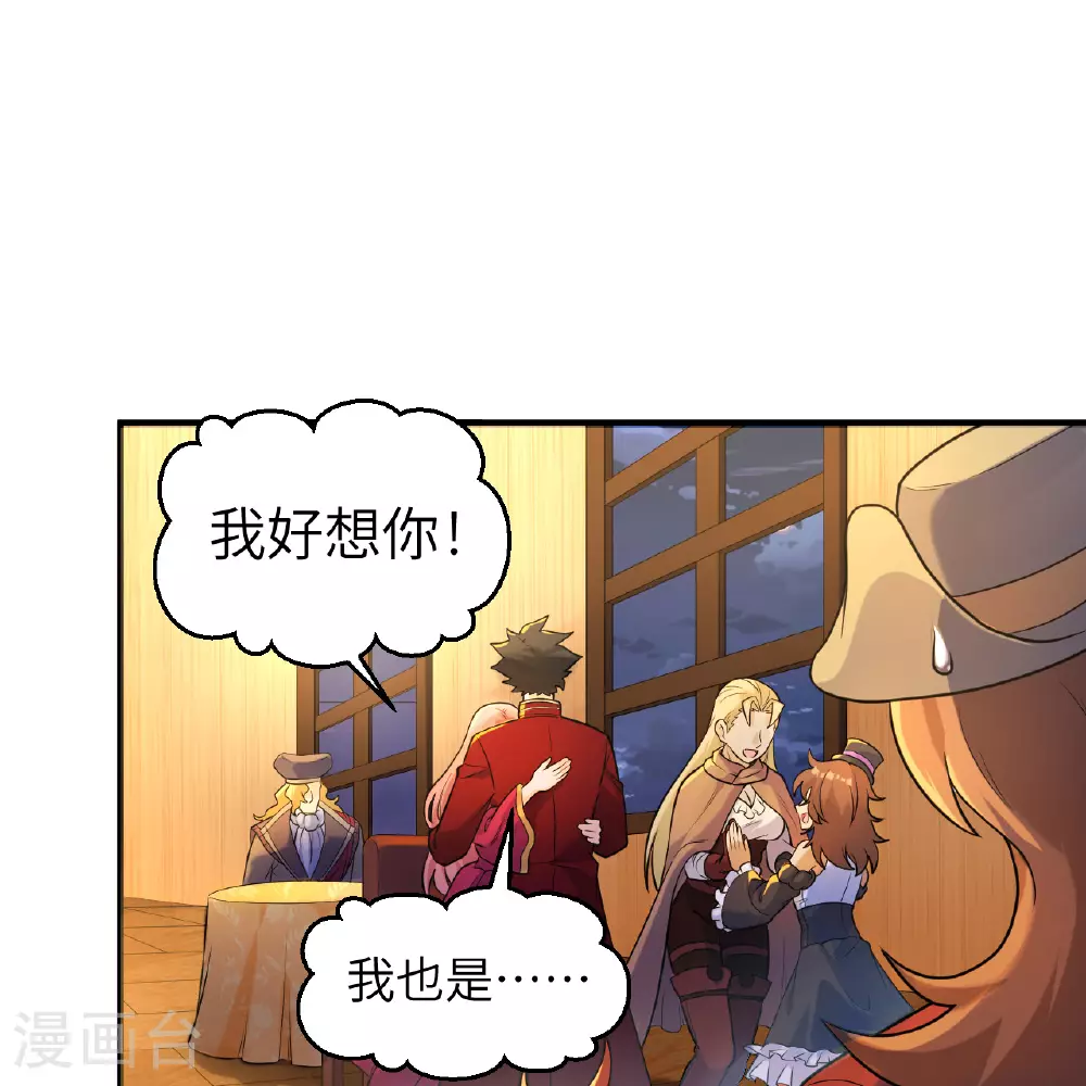 第283话 第7页