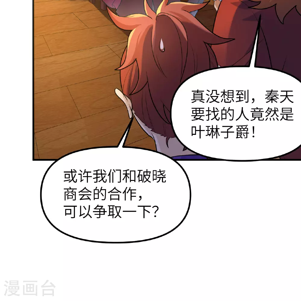第283话 第8页