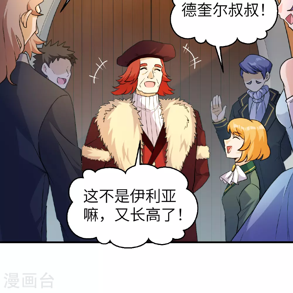 第283话 第18页
