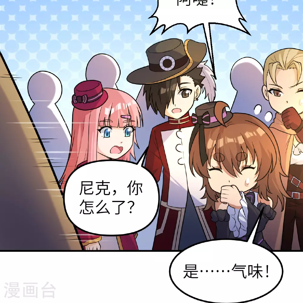第283话 第21页